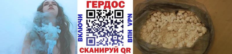 ГЕРОИН белый  Первомайск 