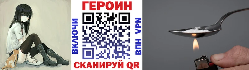 Героин VHQ Первомайск