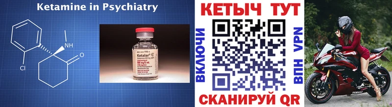 Кетамин ketamine  Первомайск 