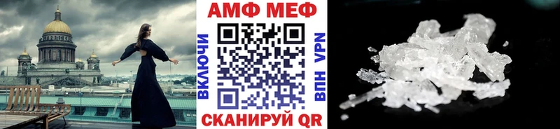 Первитин мет  купить   Первомайск 